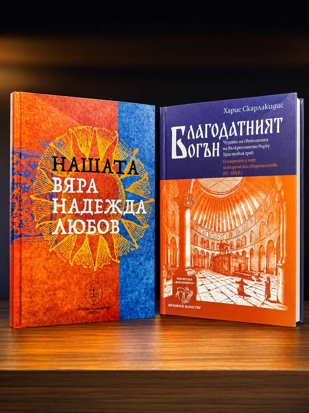 Църковен магазин